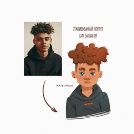 Мультяшный портрет