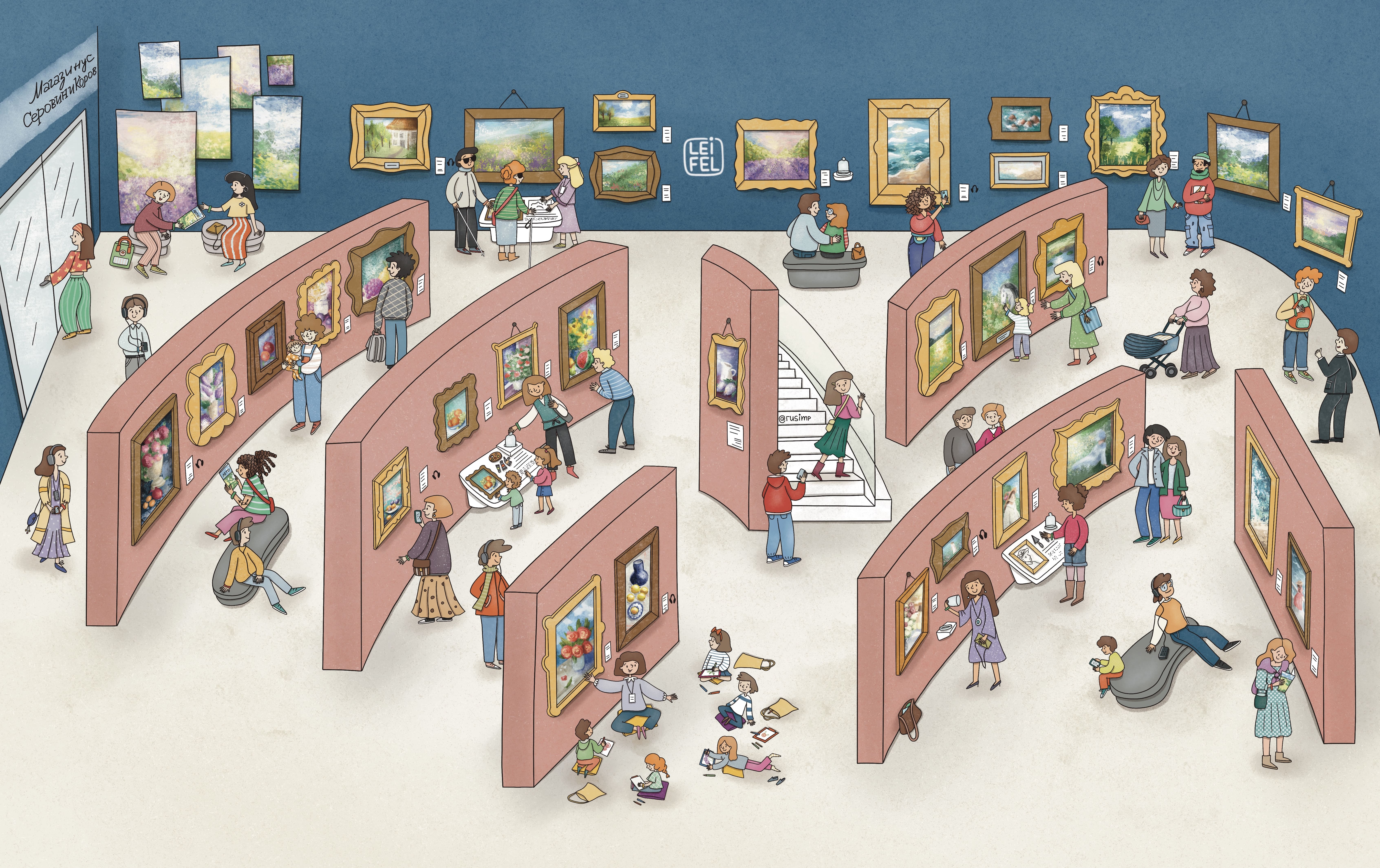 Иллюстрация из книги "Миша и Маруся в Музее русского импрессионизма"