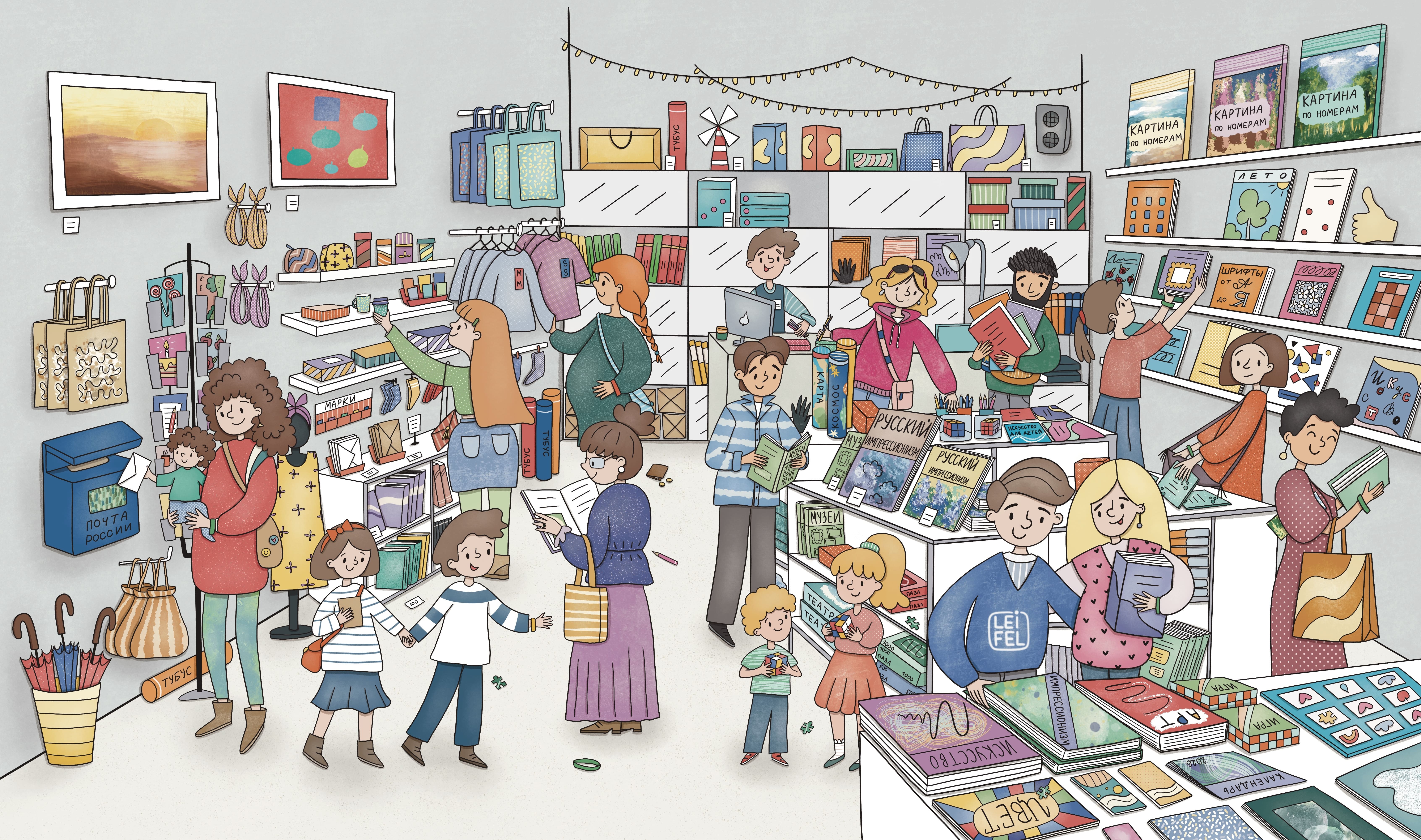 Иллюстрация из книги "Миша и Маруся в Музее русского импрессионизма"