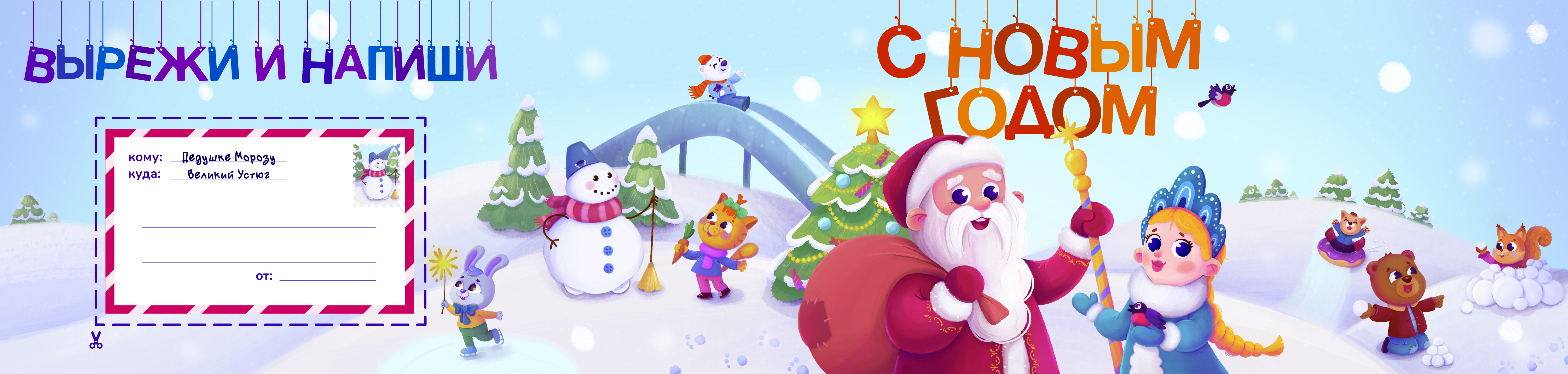 Иллюстрация для коробки новогодних подарков