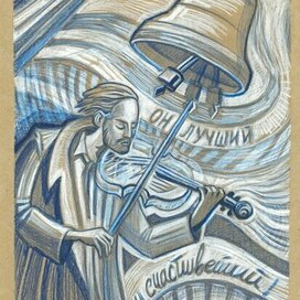 "Альберт" Л.Н.Толстой