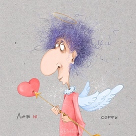 Купидон Валя