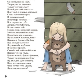 Иллюстрация к стиху Саши Черного 