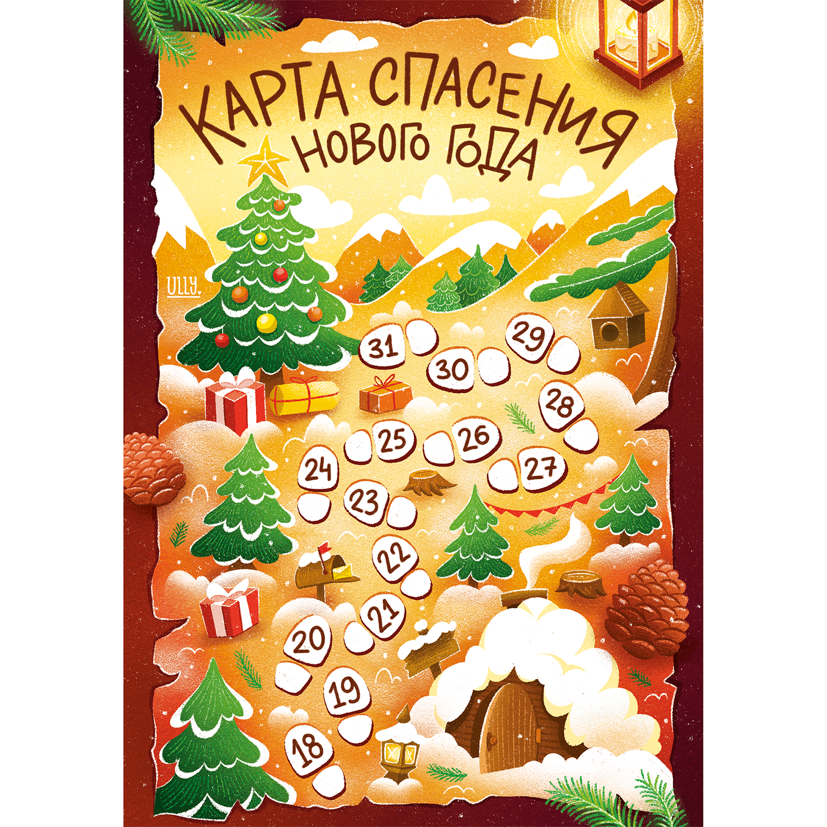 Карта спасения Нового Года