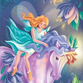 Фея и Единорог