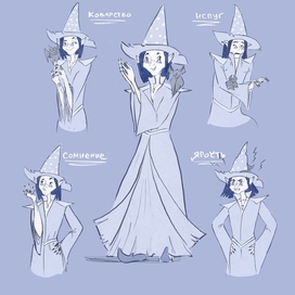 Колдунья - разработка персонажа для книги