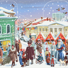 С Новым Годом!