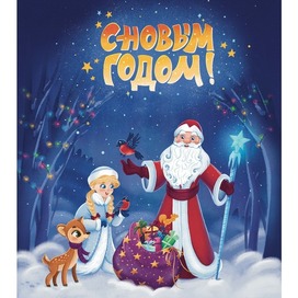 Новогодняя иллюстрация с животными | Упаковка подарков