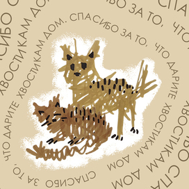 Котопёсики