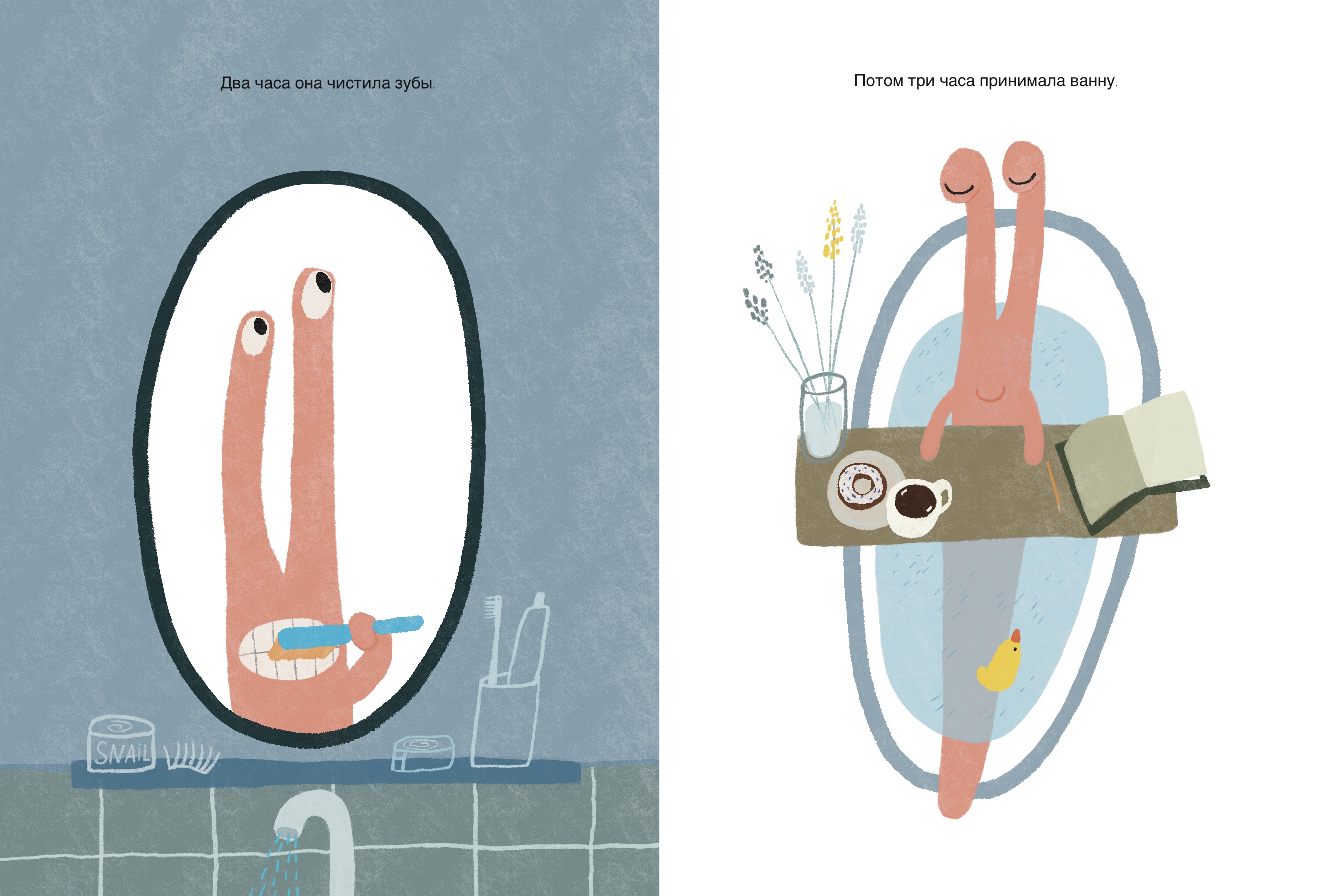 Улитка собирается на свидание