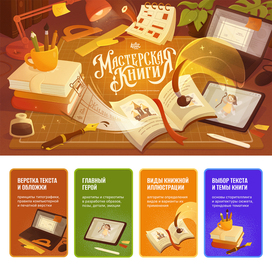 Иллюстрация и кнопки для сайта