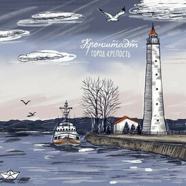 Обложка к книге "Кронштадт. Город-крепость"