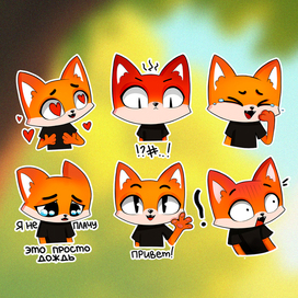 Стикеры FoxВилль