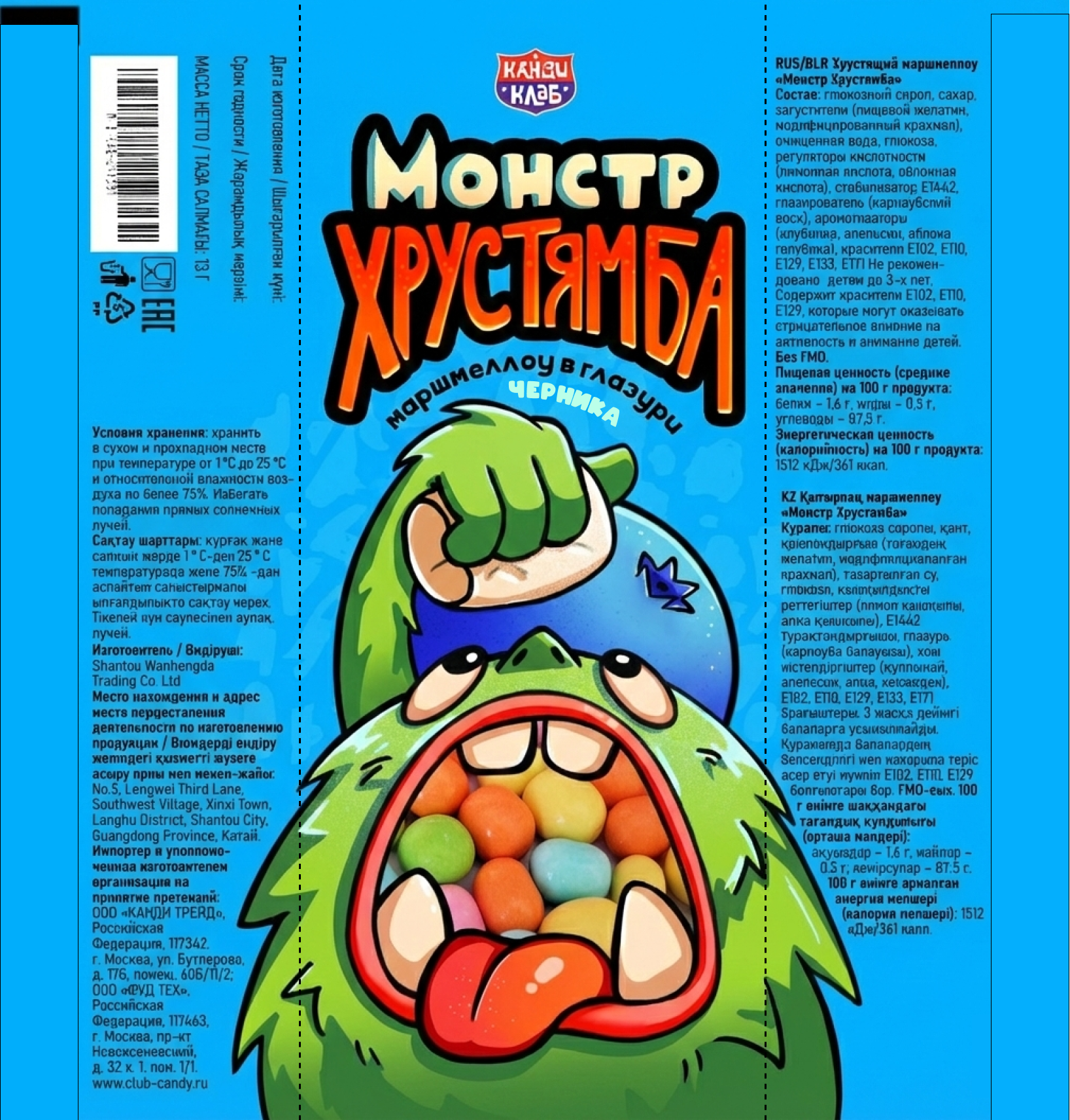 Упаковка маршмеллоу в глазури. Монстр хрустямба