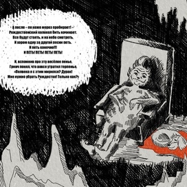 Как Гринч Рождество украл. Серия иллюстраций 