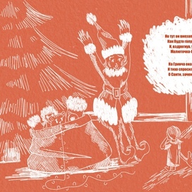 Как Гринч Рождество украл 4/6