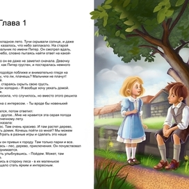 Хроники Нарнии. "Племянник Чародея" 