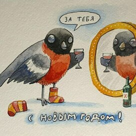 С Новым Годом!