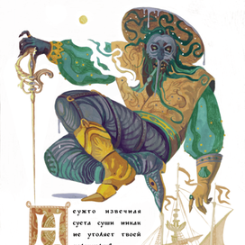 К книге про пиратов 1