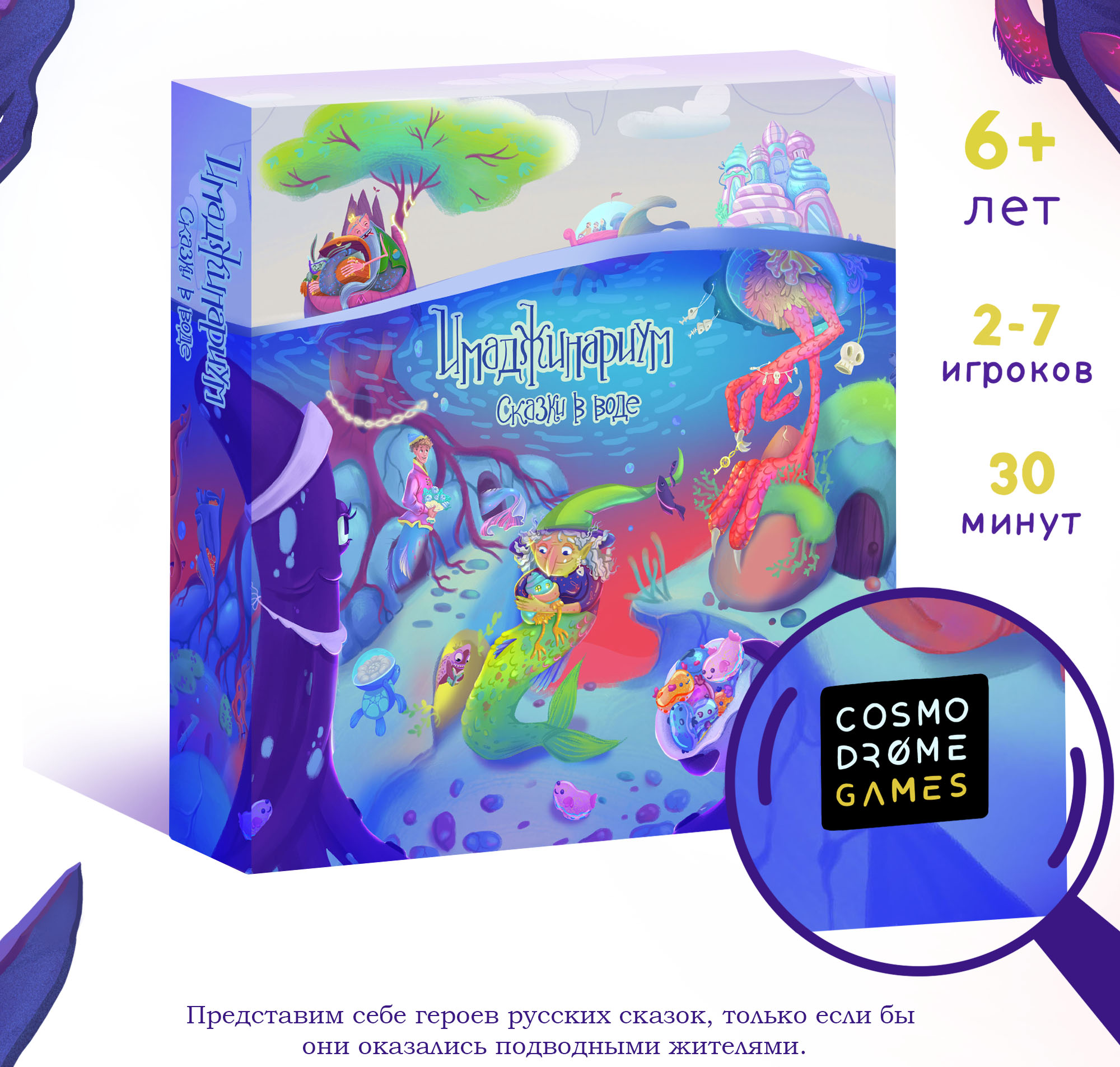 Коробка для настольной игры