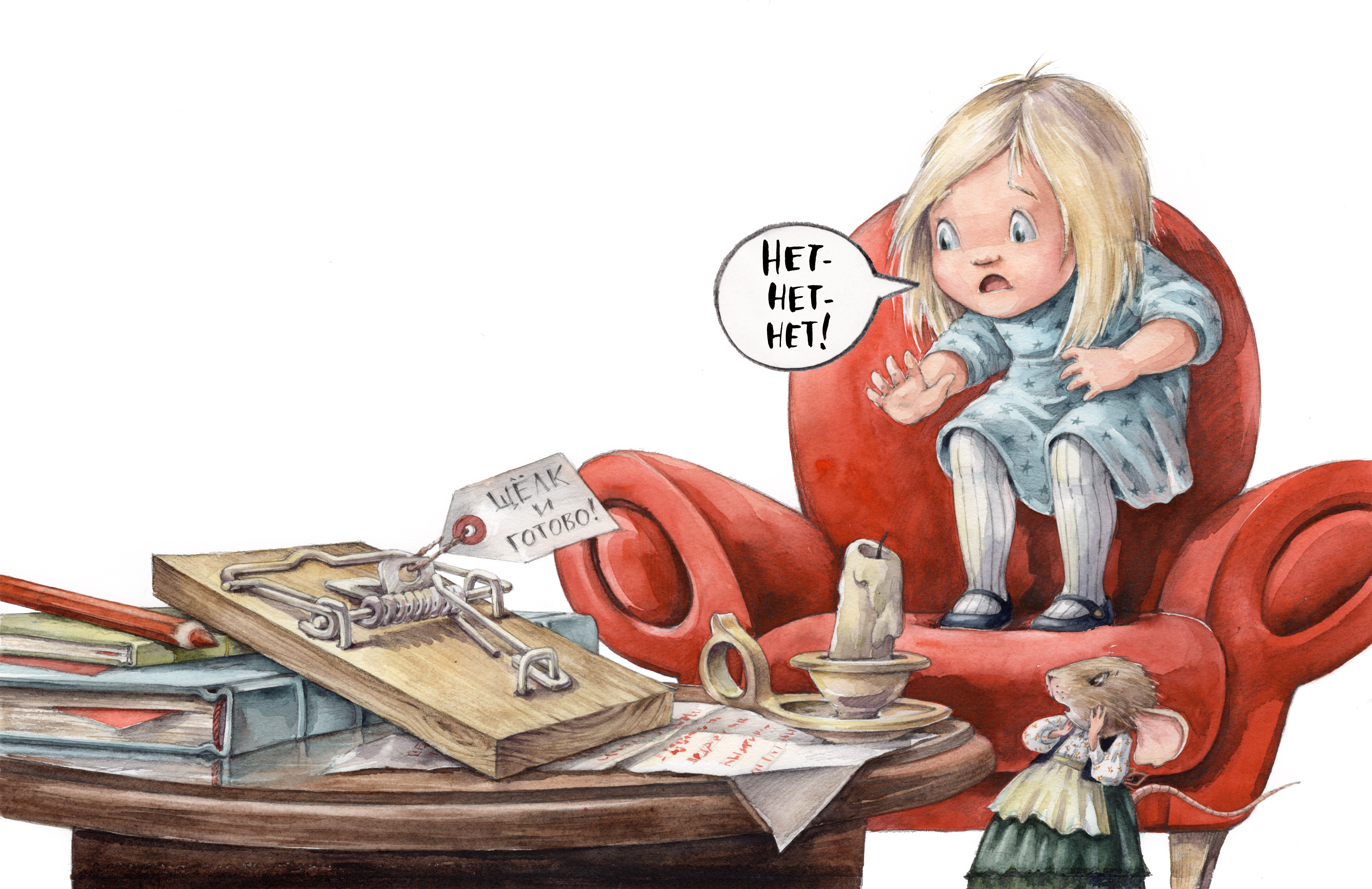 Книжная лавочка для мышки