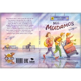 Обложка к детской книге о переезде 