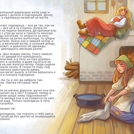 Двенадцать месяцев