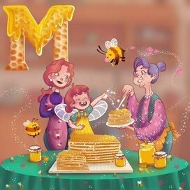 Книжная иллюстрация