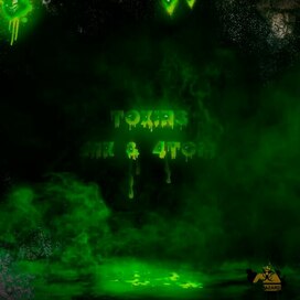 Обложка для трека