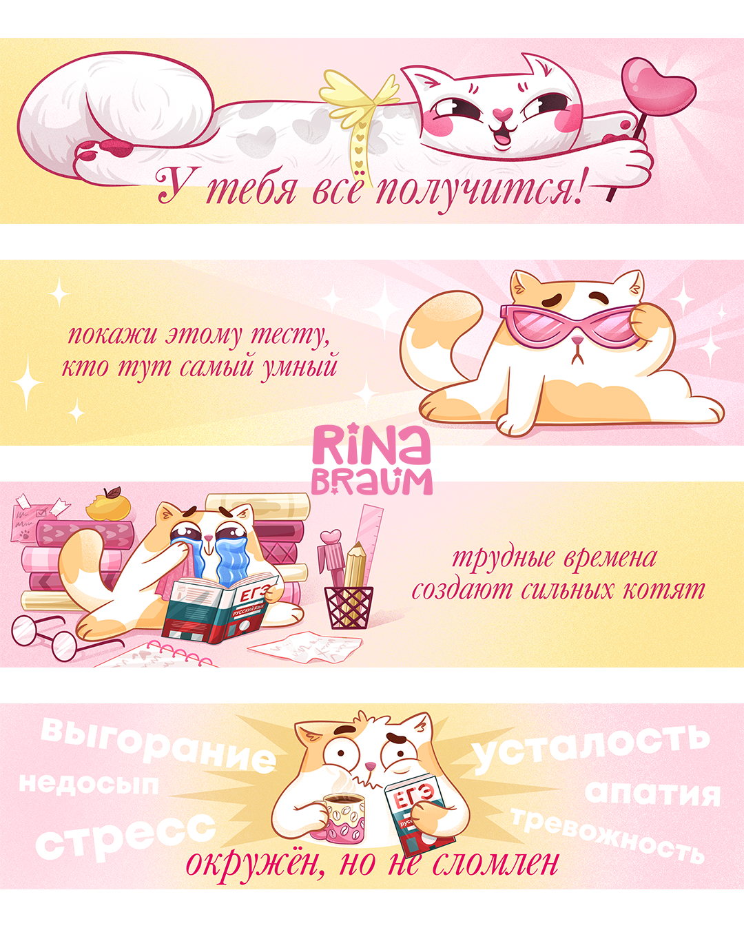 Коты для оформления обложки гугл-тестов