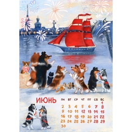 Алые паруса в Шелтибурге