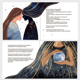 Иллюстрации из книги Марии Хомяковой «Хозяйка лунного веретена»