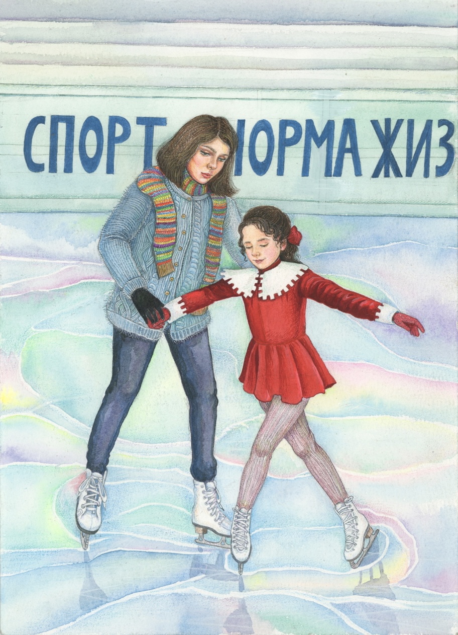 Иллюстрация для книги «Удивительные девочки России»