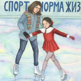 Иллюстрация для книги «Удивительные девочки России»