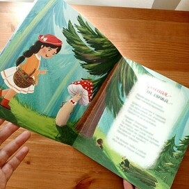 Иллюстрация к сборнику стихов