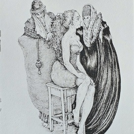 Третья жена