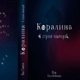 Дизайн обложки