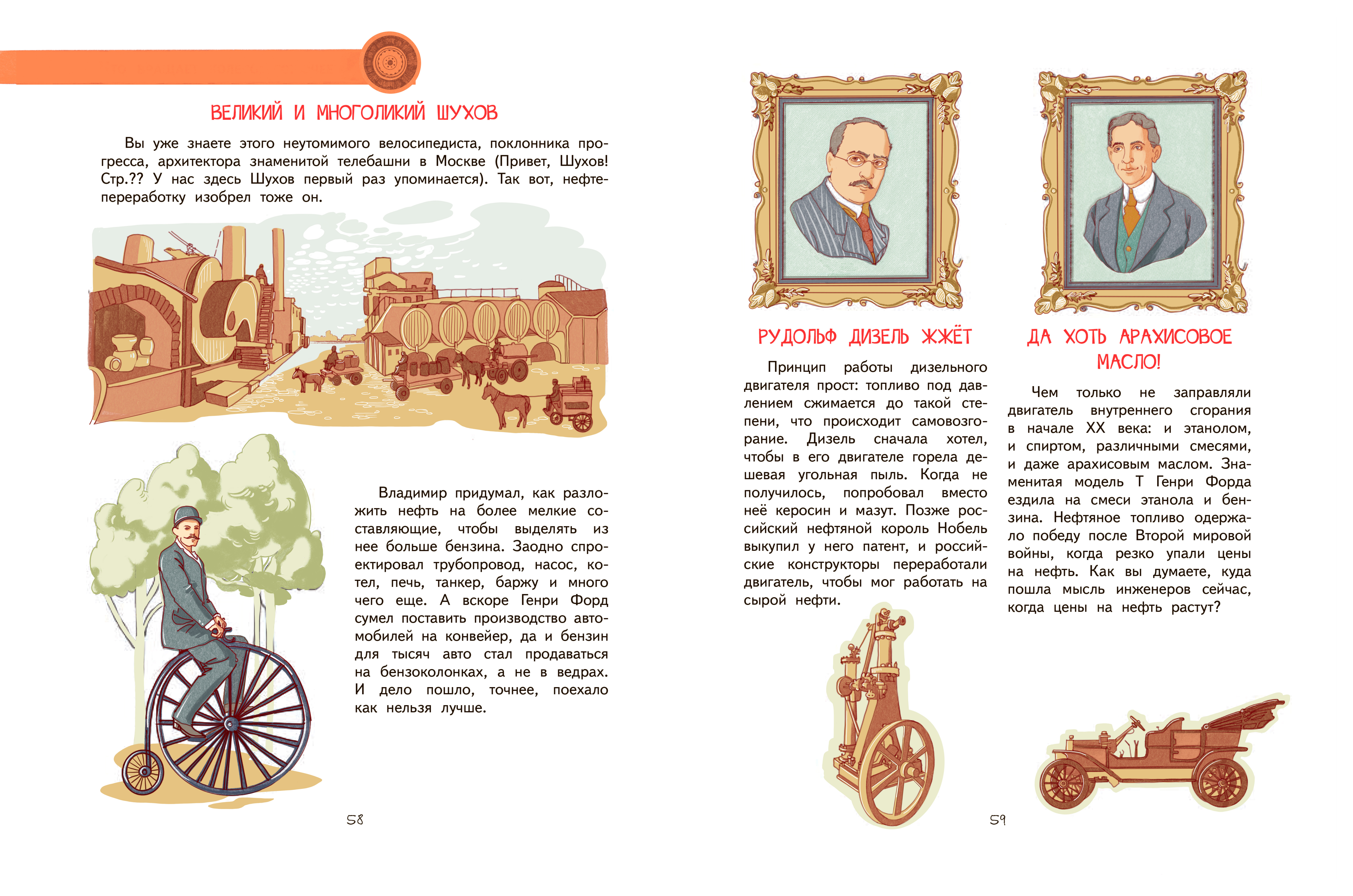 Куда катится колесо