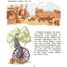 Куда катится колесо