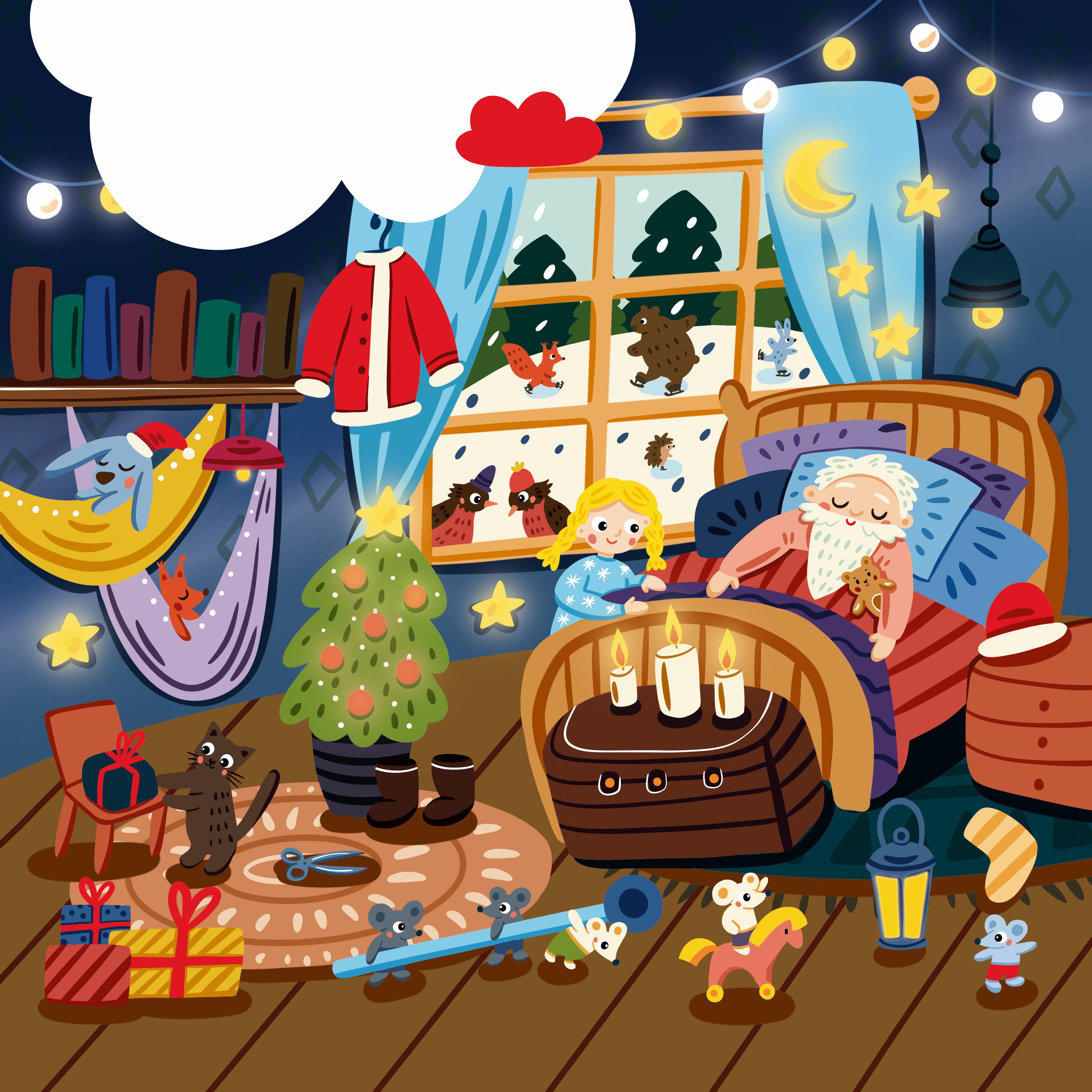 Январский отдых