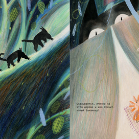 Иллюстрация для книги "Сильный кот"