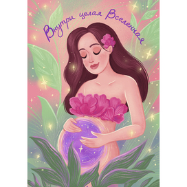 Внутри Вселенная