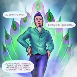 Подозрительная сова мини комикс