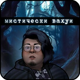 Гизмо вахуи