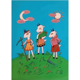 Три козочки