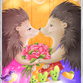 Влюблённые ёжики