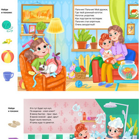 Детская книжная иллюстрация про гигиену