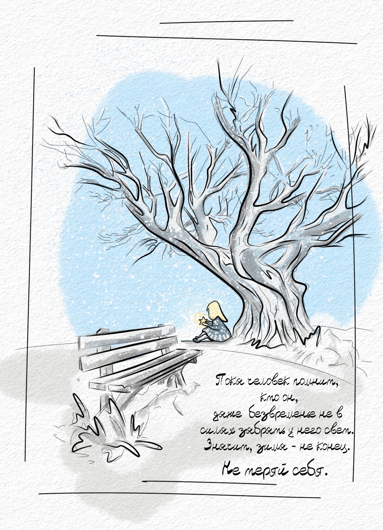 Зимнее, внутреннее, тихое