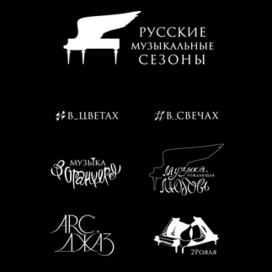 Айдентика Русские Музыкальные Сезоны