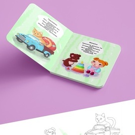 Потешки для маленьких. А. Барто